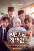 Абсолютная величина любви (2026)